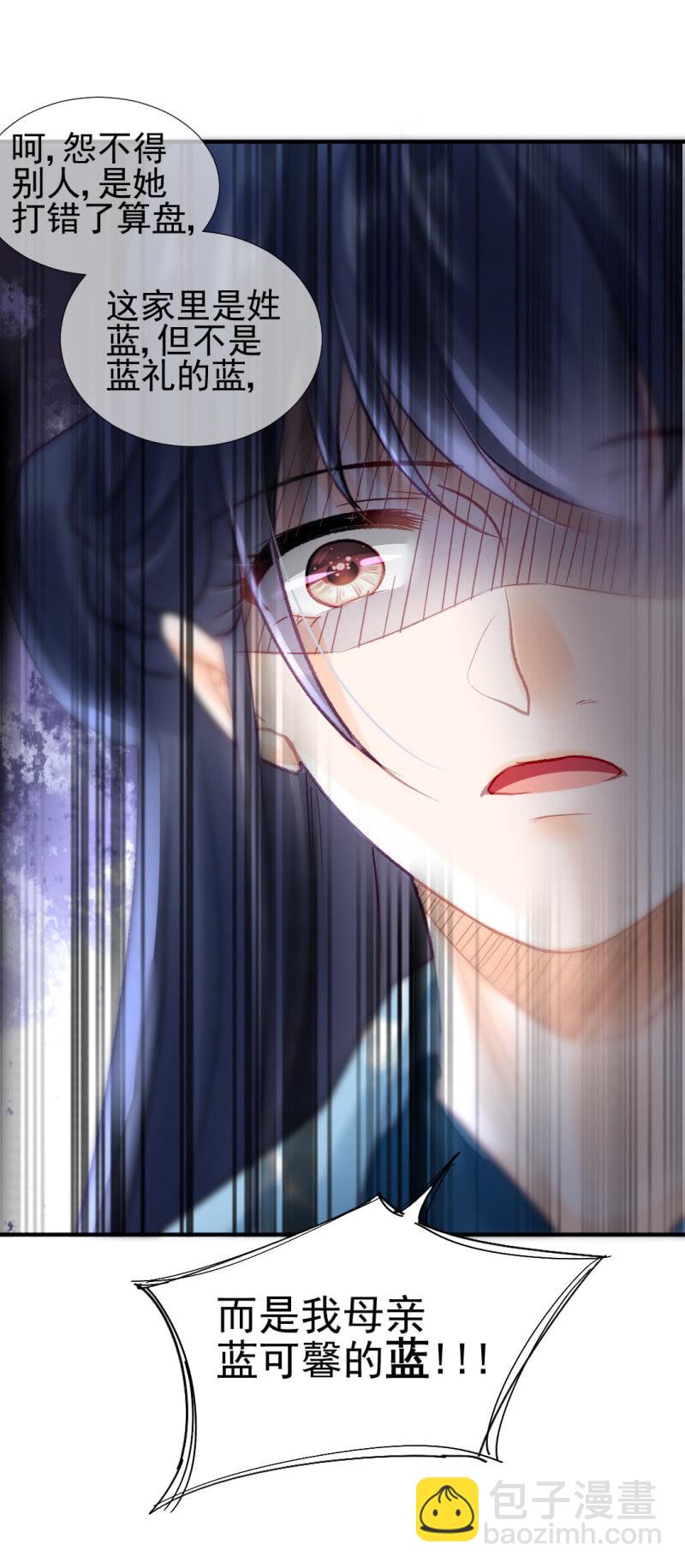 等她死透！(1/2)-第59话