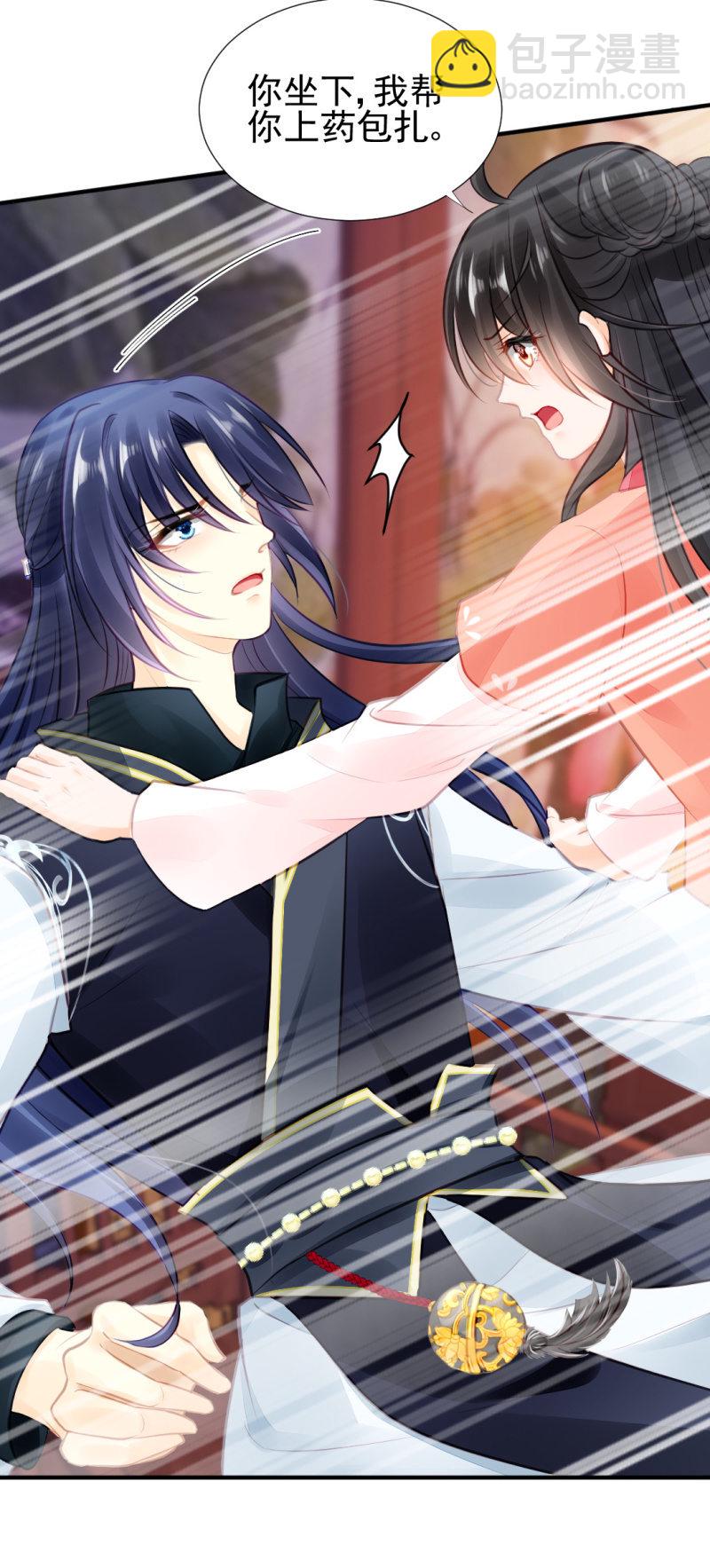 等她死透！(1/2)-第59话