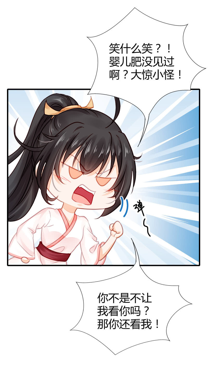 你要对我做什么！(1/2)-第7话