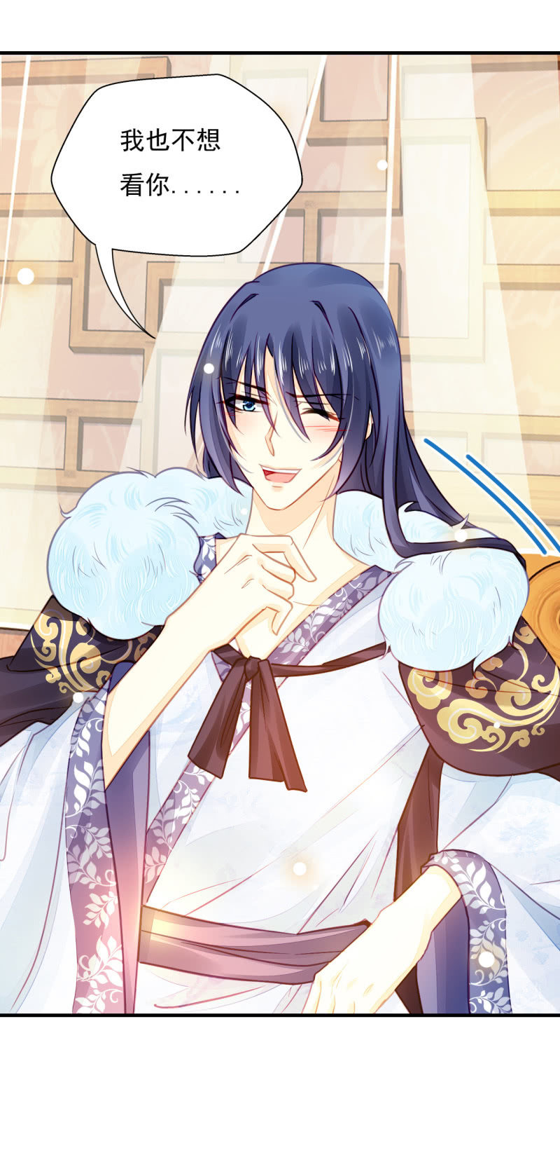 你要对我做什么！(1/2)-第7话