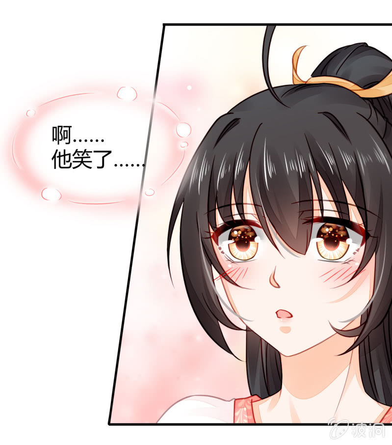 你要对我做什么！(1/2)-第7话