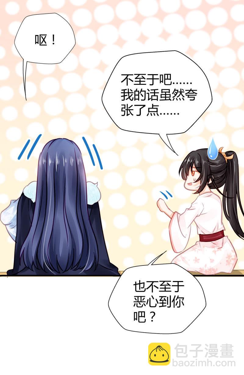 你要对我做什么！(1/2)-第7话