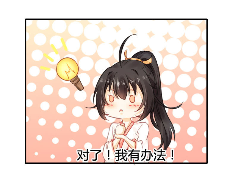 你要对我做什么！(1/2)-第7话