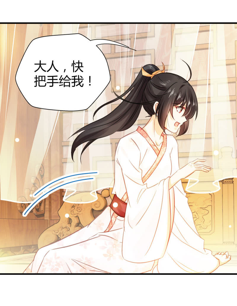 你要对我做什么！(1/2)-第7话