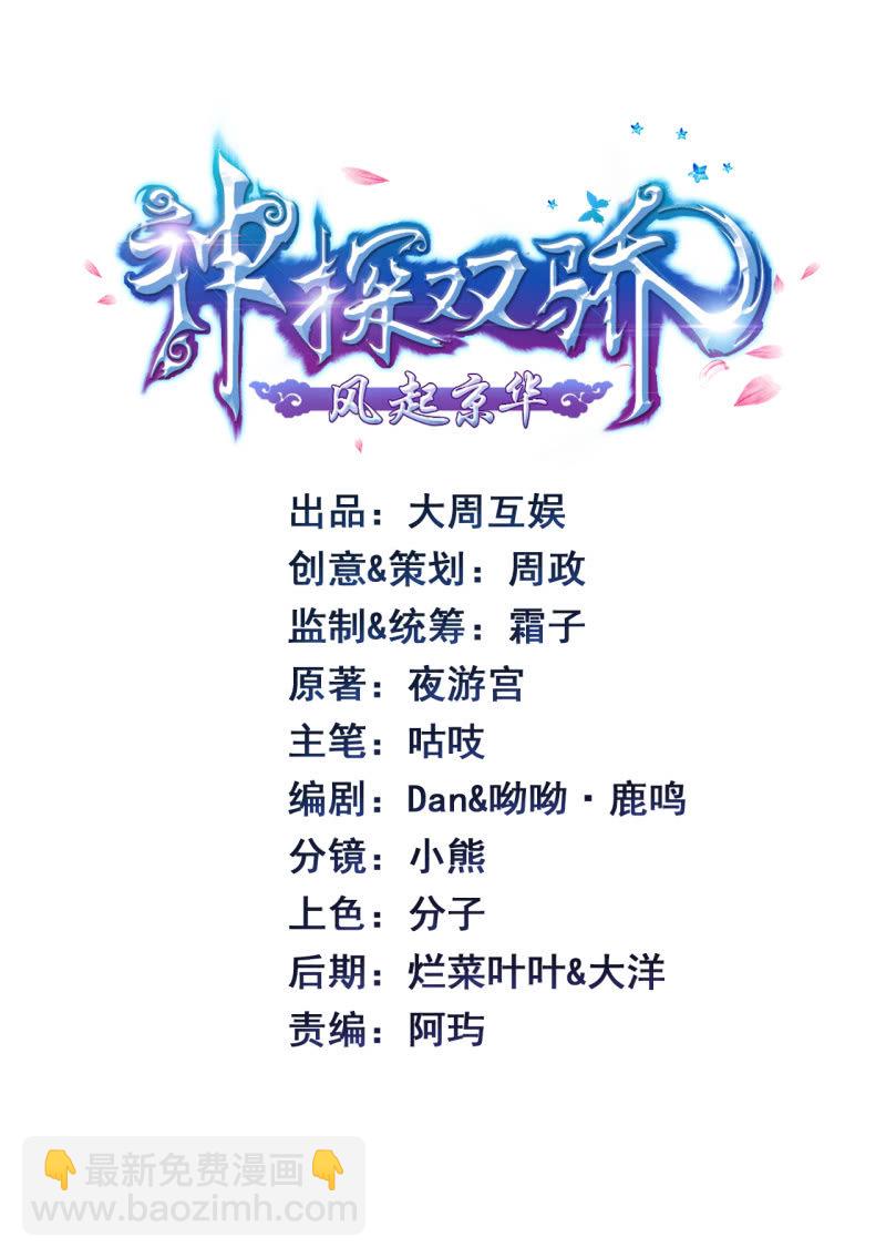 你要对我做什么！(1/2)-第7话