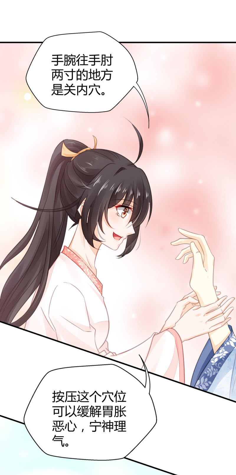 你要对我做什么！(1/2)-第7话