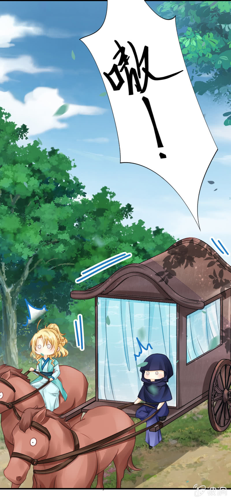 你要对我做什么！(1/2)-第7话