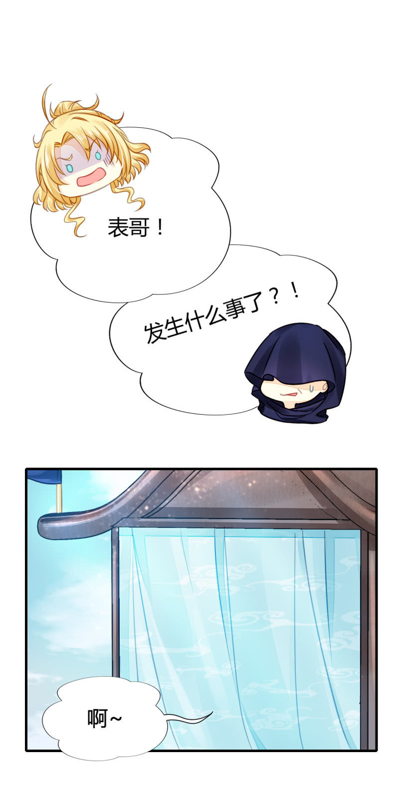 你要对我做什么！(1/2)-第7话