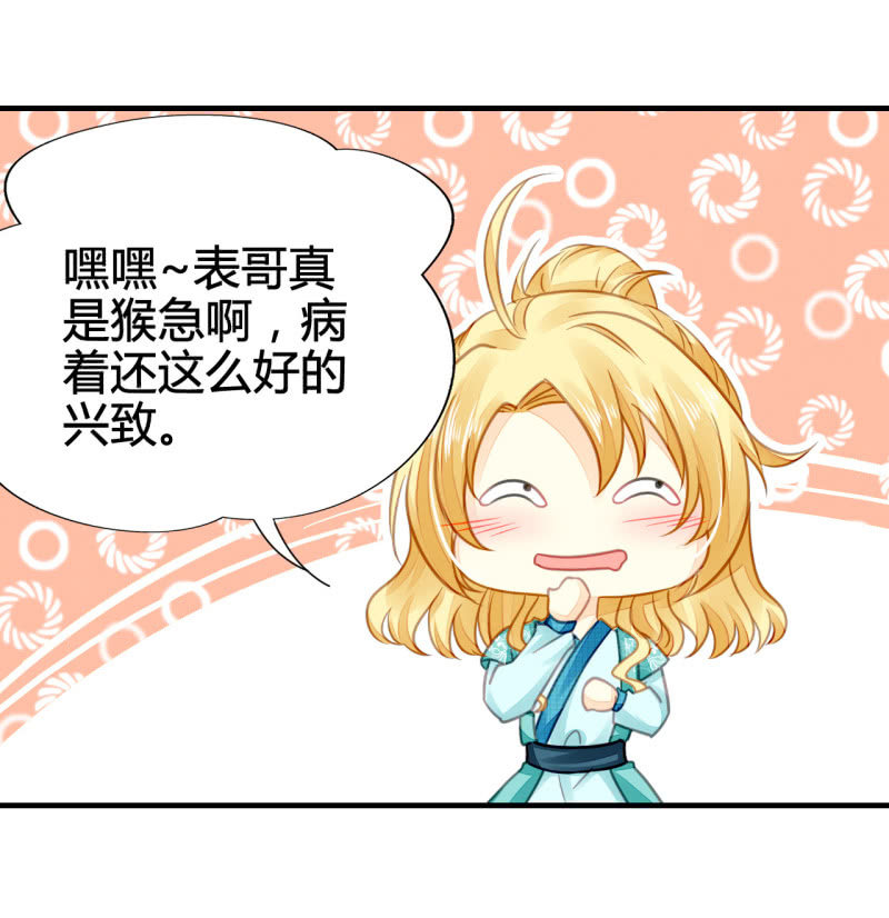 你要对我做什么！(1/2)-第7话