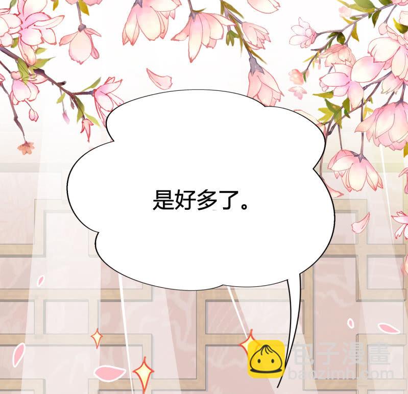 你要对我做什么！(1/2)-第7话