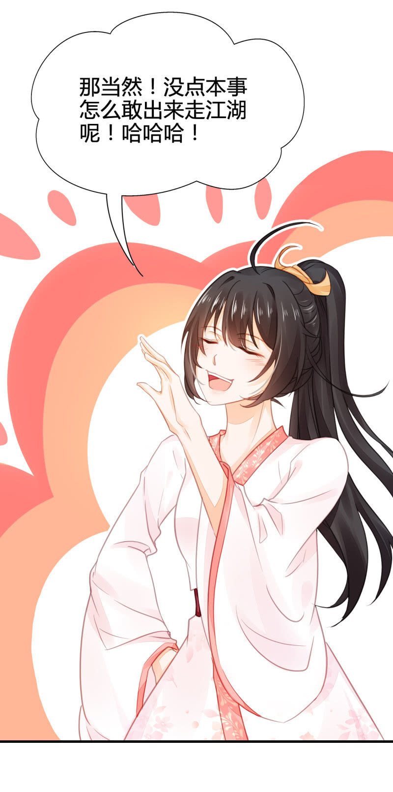 你要对我做什么！(1/2)-第7话