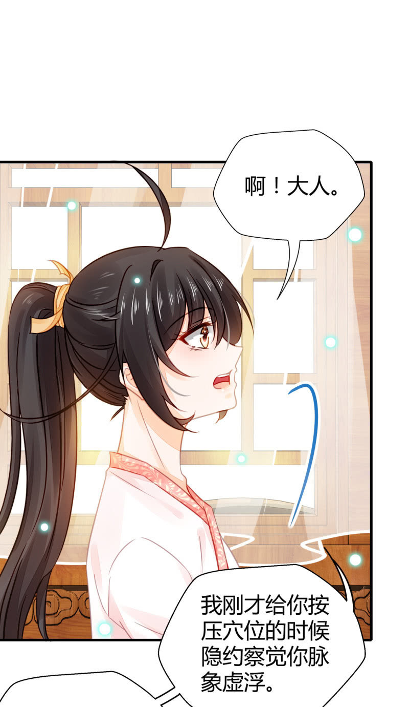 你要对我做什么！(1/2)-第7话