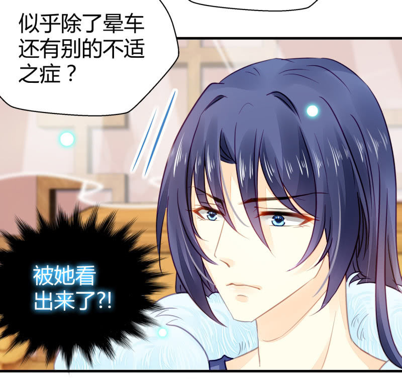 你要对我做什么！(1/2)-第7话