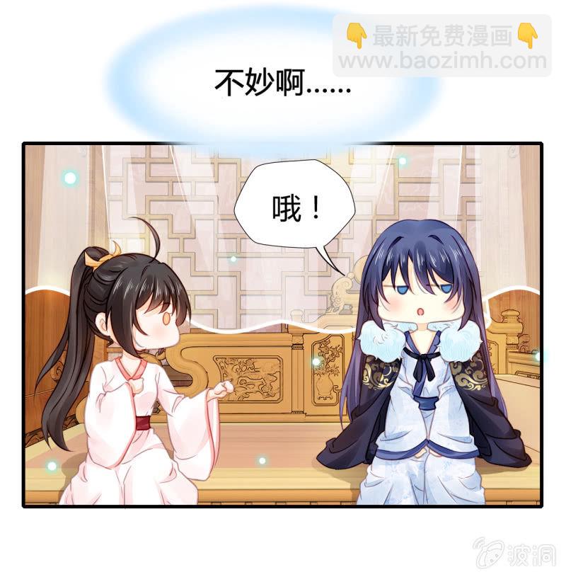 你要对我做什么！(1/2)-第7话