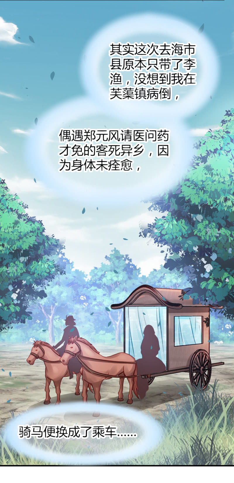 你要对我做什么！(1/2)-第7话