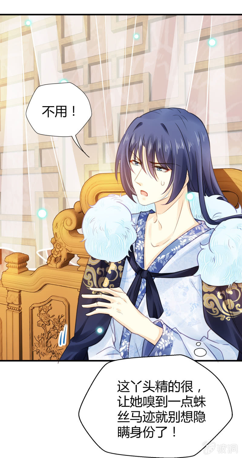 你要对我做什么！(1/2)-第7话