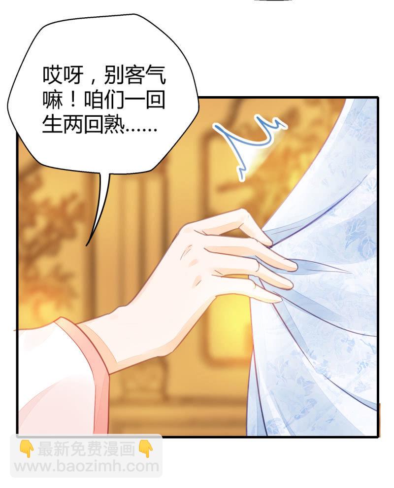 你要对我做什么！(1/2)-第7话