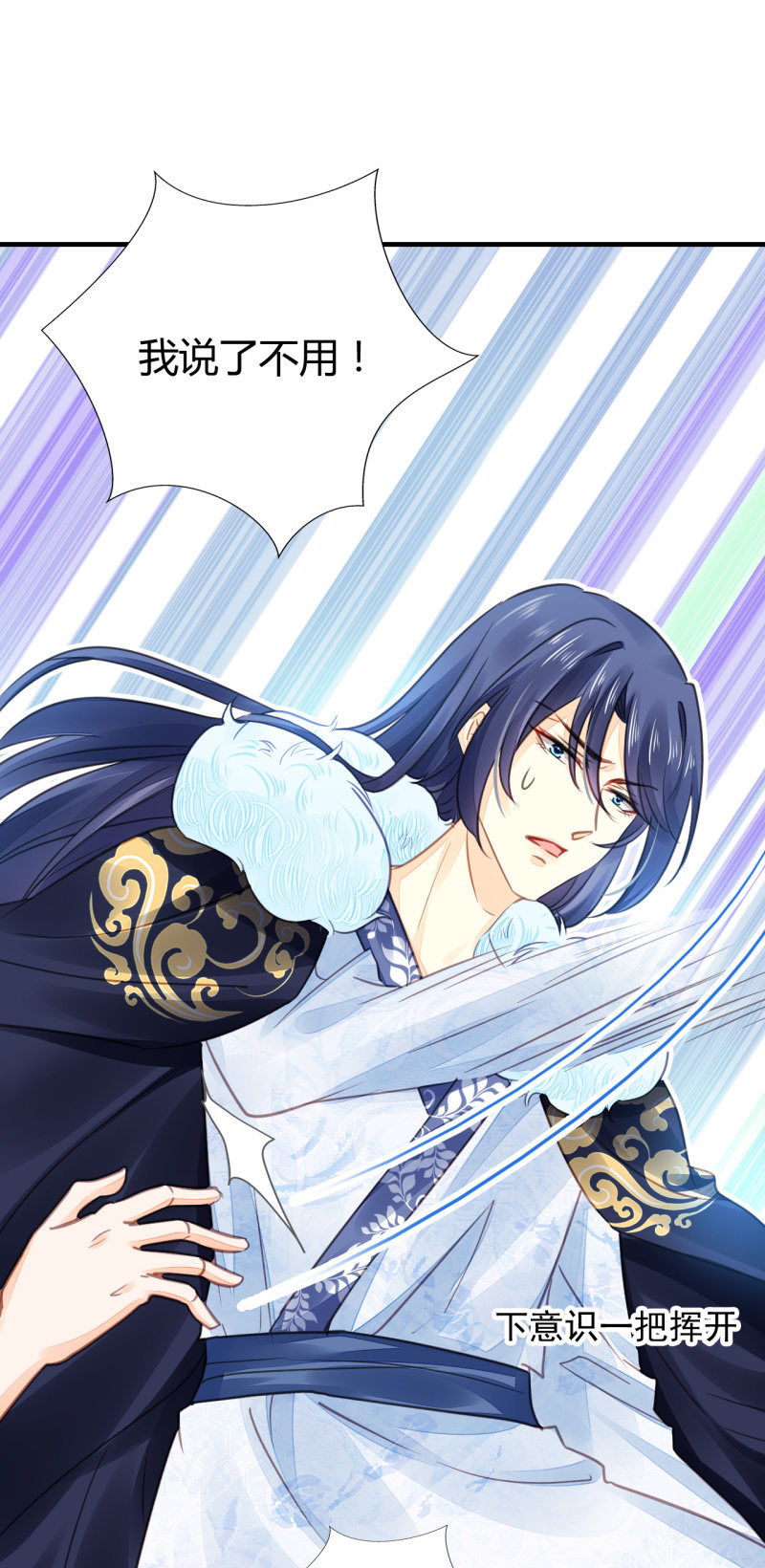 你要对我做什么！(1/2)-第7话