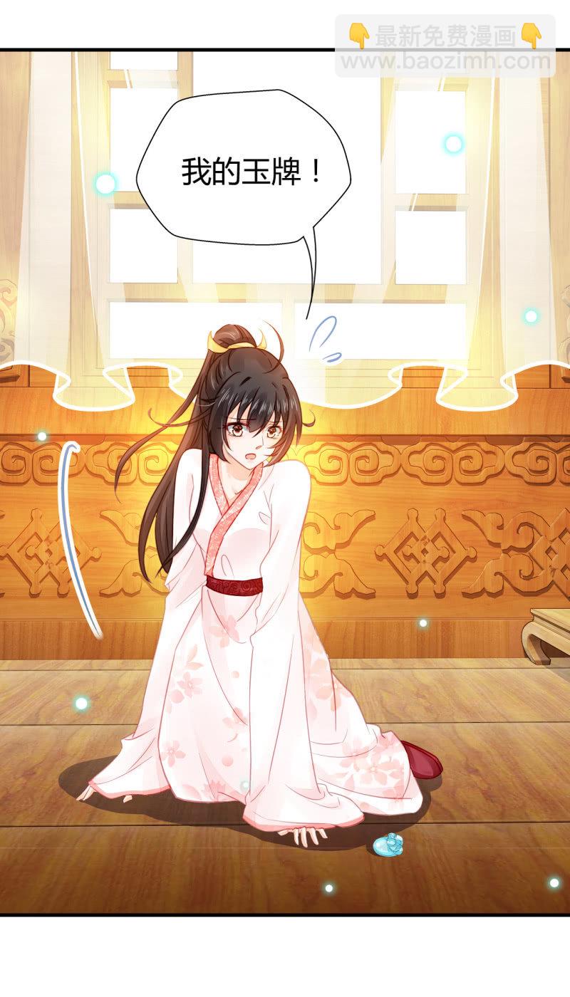 你要对我做什么！(1/2)-第7话