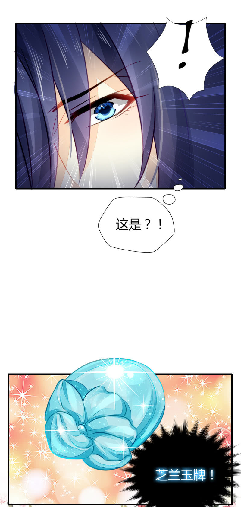 你要对我做什么！(1/2)-第7话