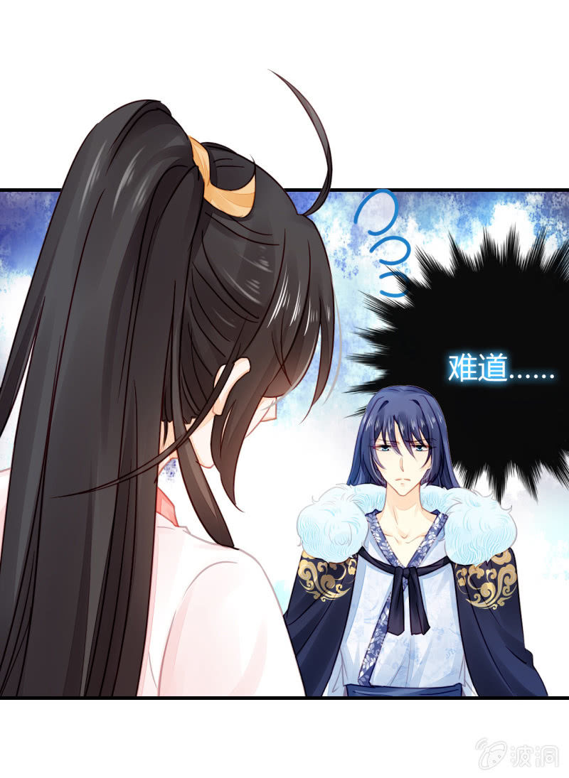 你要对我做什么！(1/2)-第7话