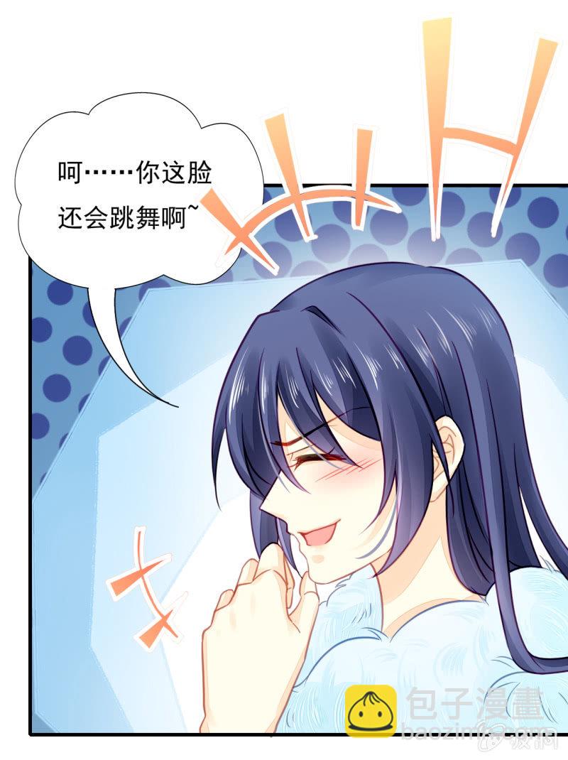 你要对我做什么！(1/2)-第7话