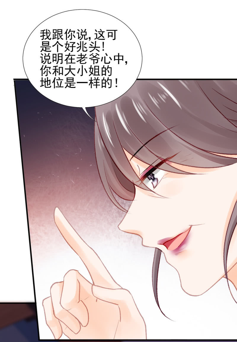 坏事都是瞒不住的！(1/2)-第61话