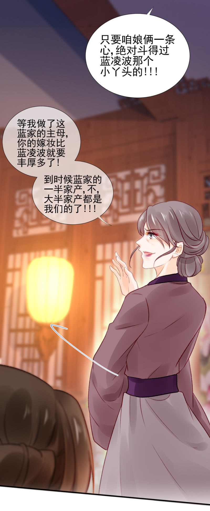 坏事都是瞒不住的！(1/2)-第61话