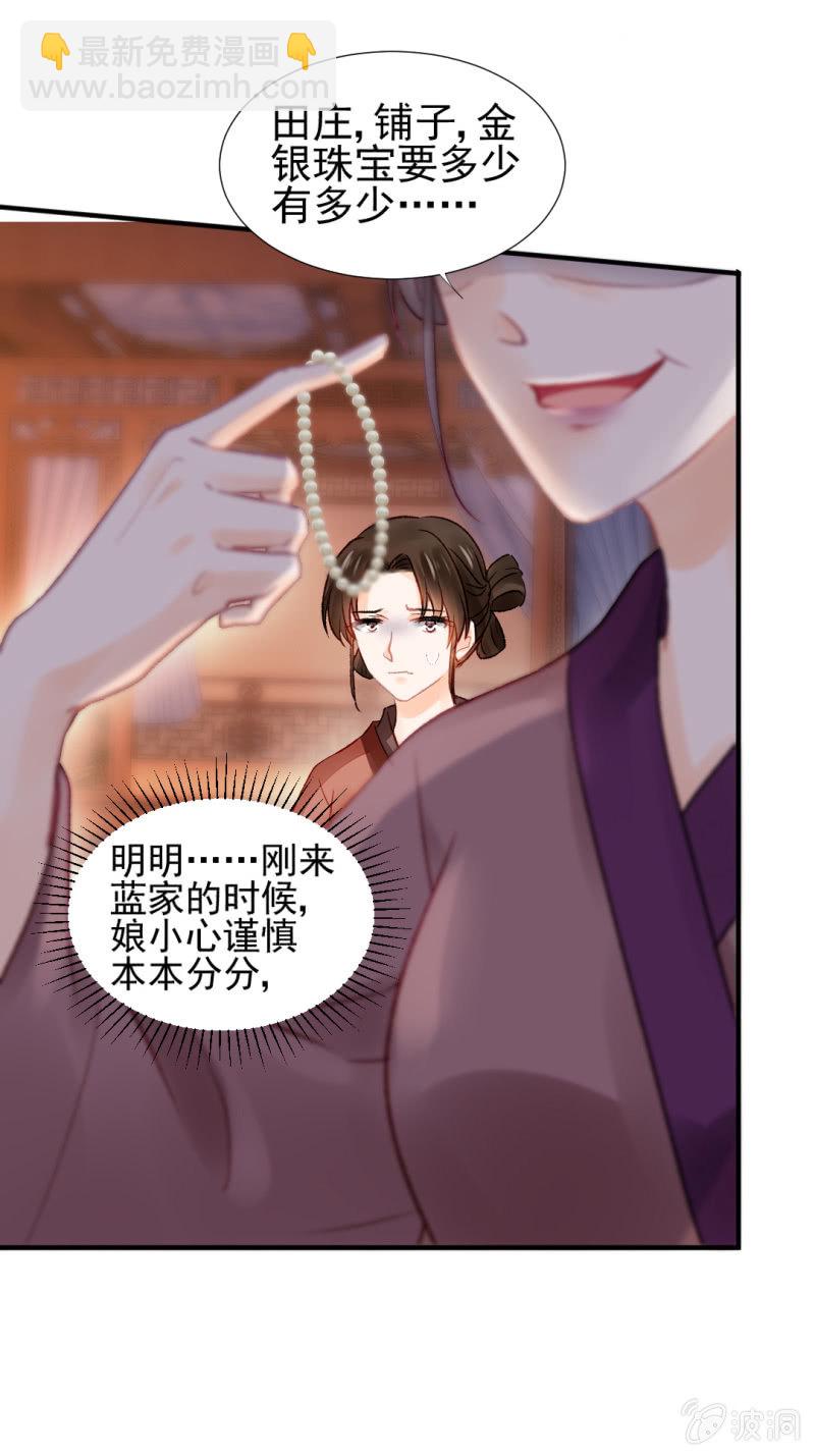 坏事都是瞒不住的！(1/2)-第61话