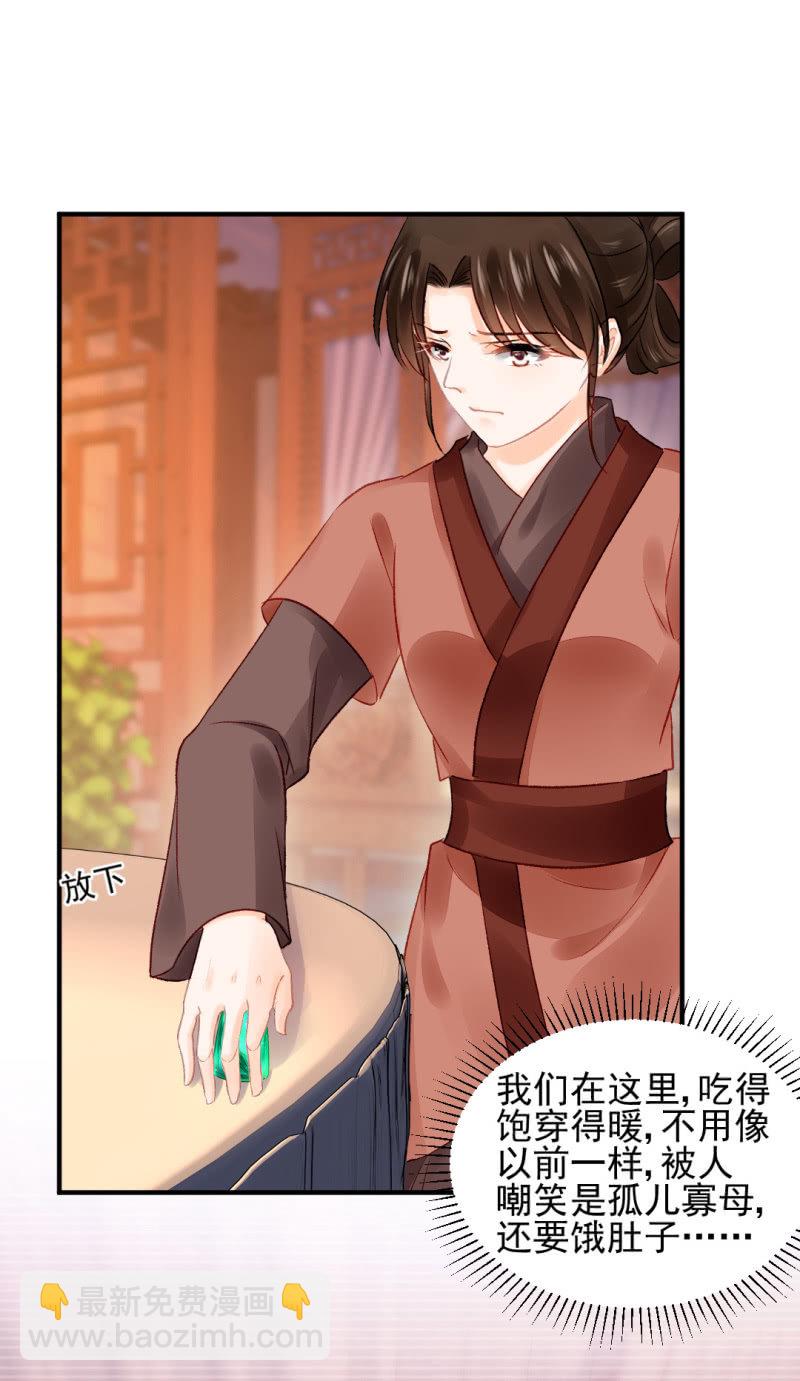 坏事都是瞒不住的！(1/2)-第61话