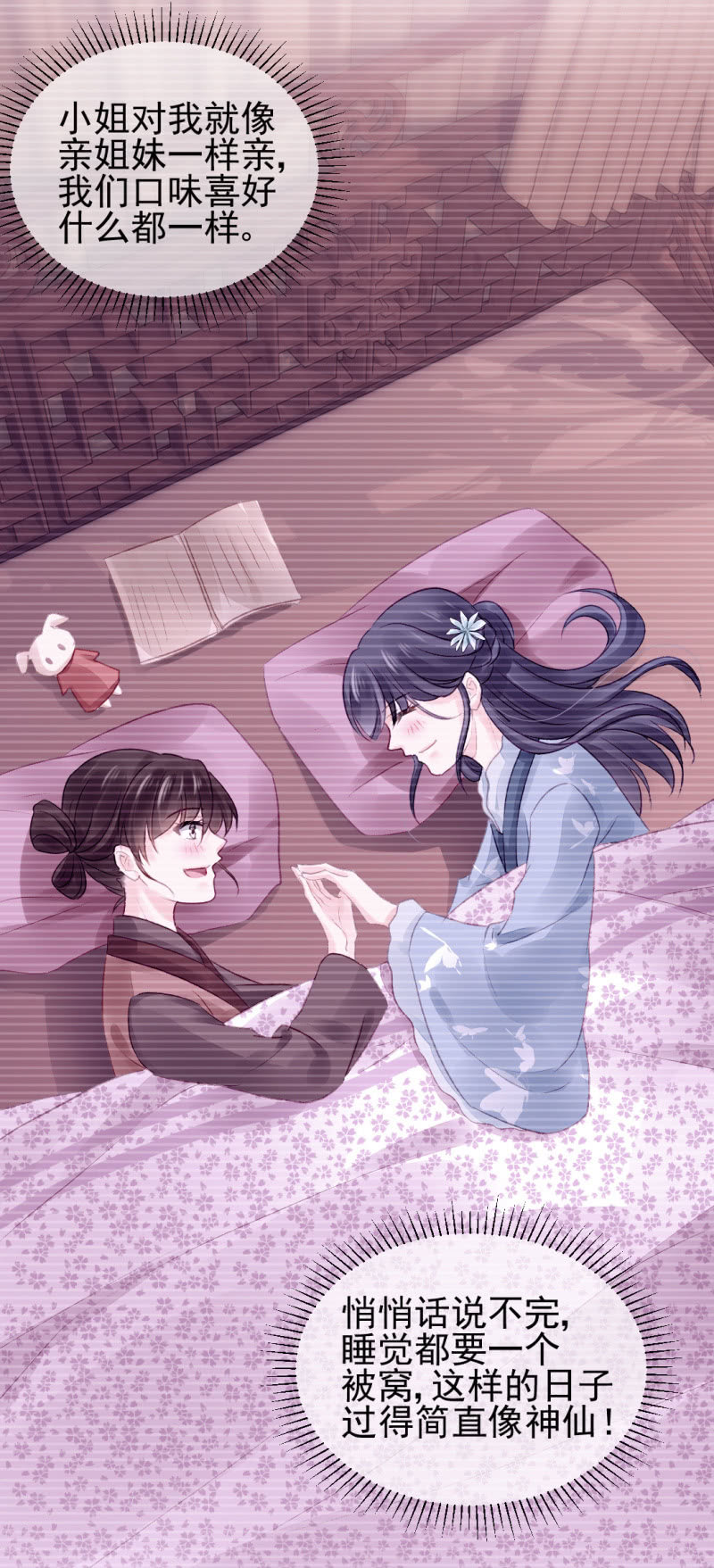 坏事都是瞒不住的！(1/2)-第61话