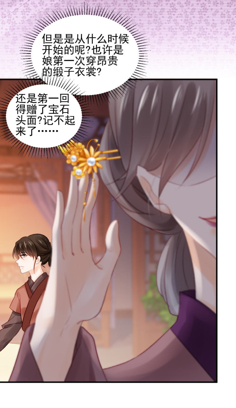 坏事都是瞒不住的！(1/2)-第61话