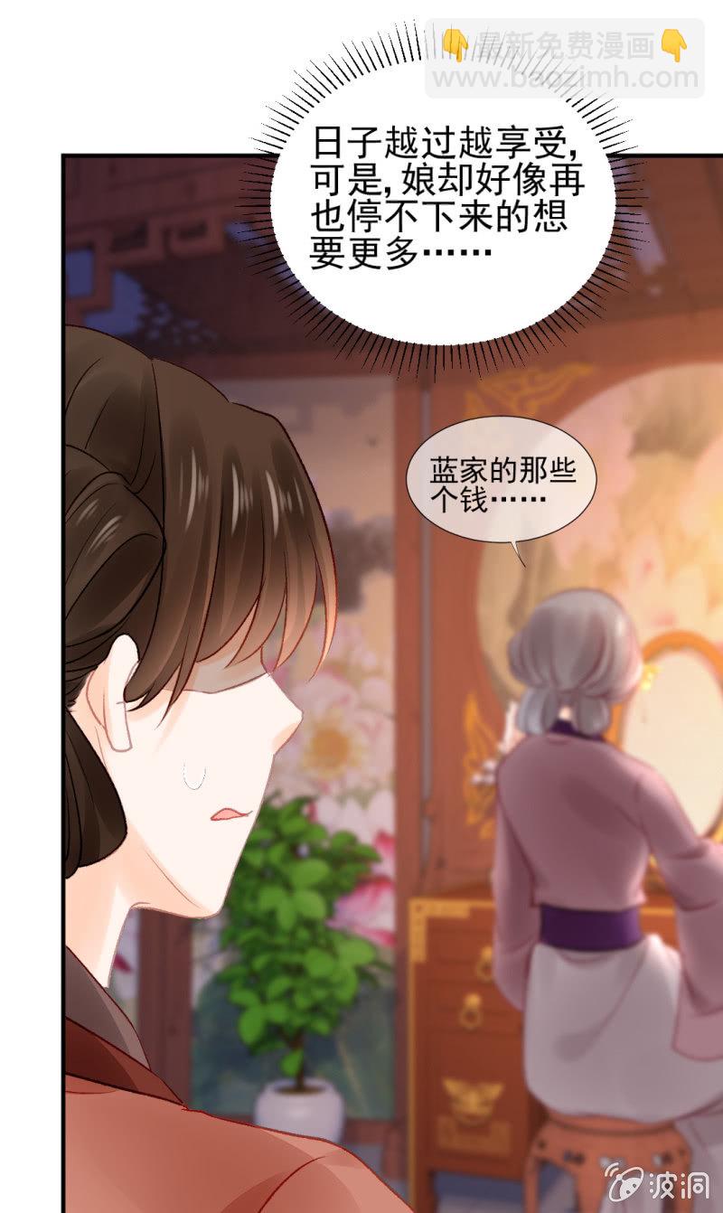 坏事都是瞒不住的！(1/2)-第61话