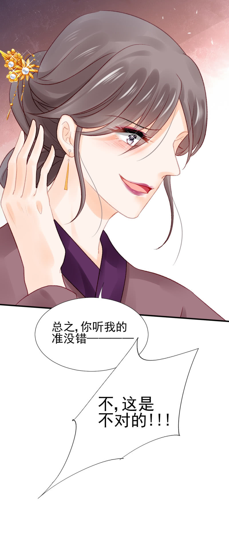 坏事都是瞒不住的！(1/2)-第61话