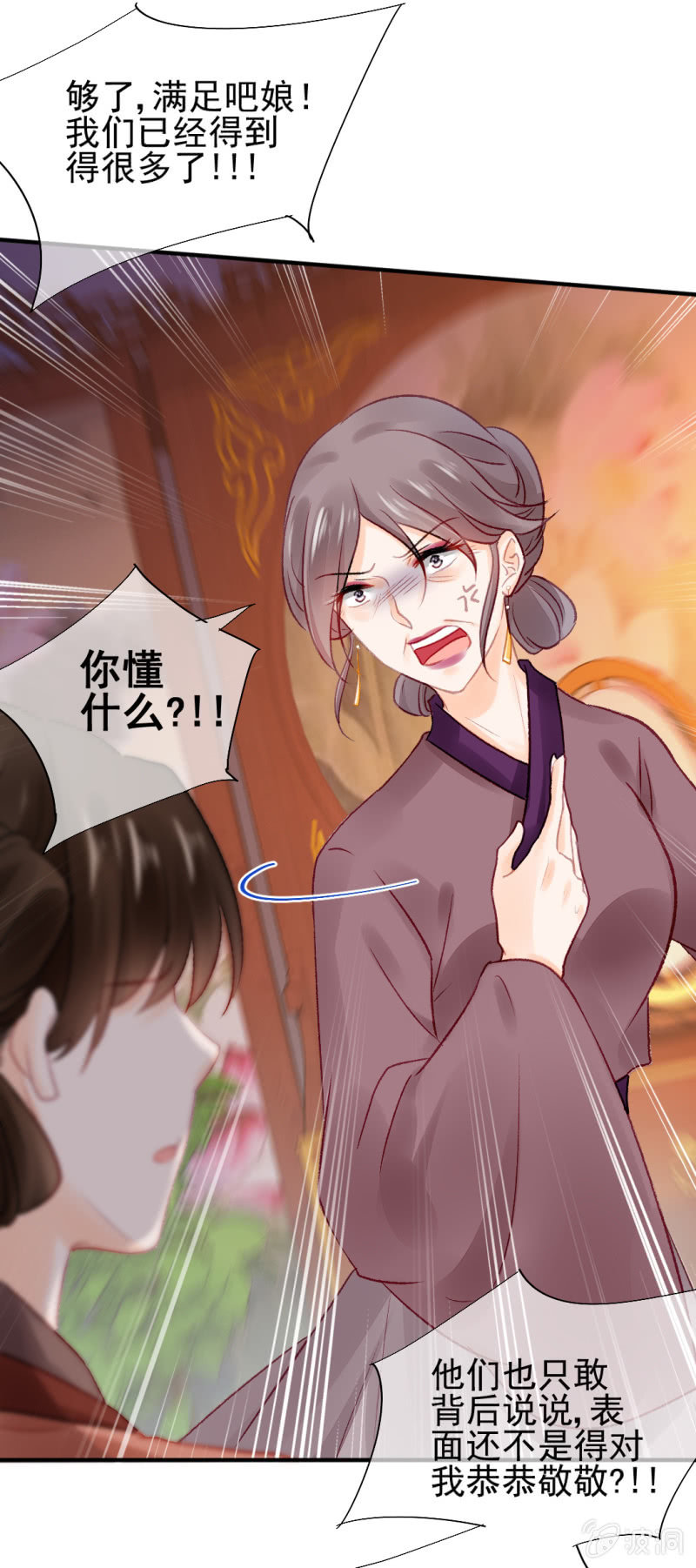 坏事都是瞒不住的！(1/2)-第61话