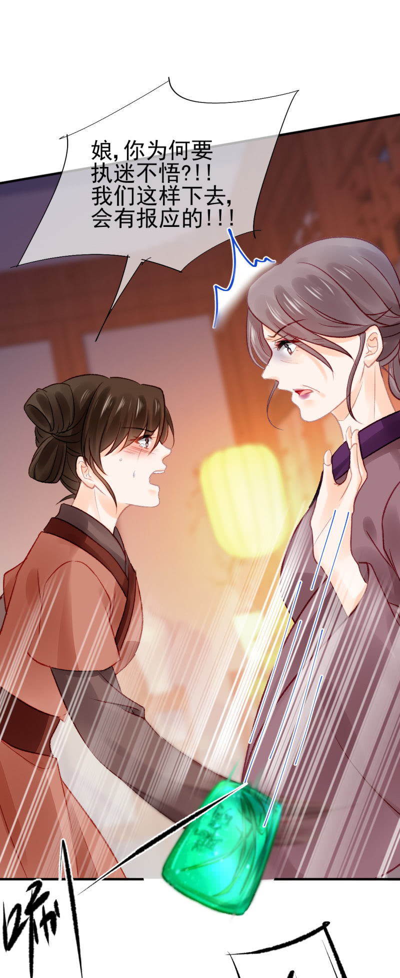 坏事都是瞒不住的！(1/2)-第61话