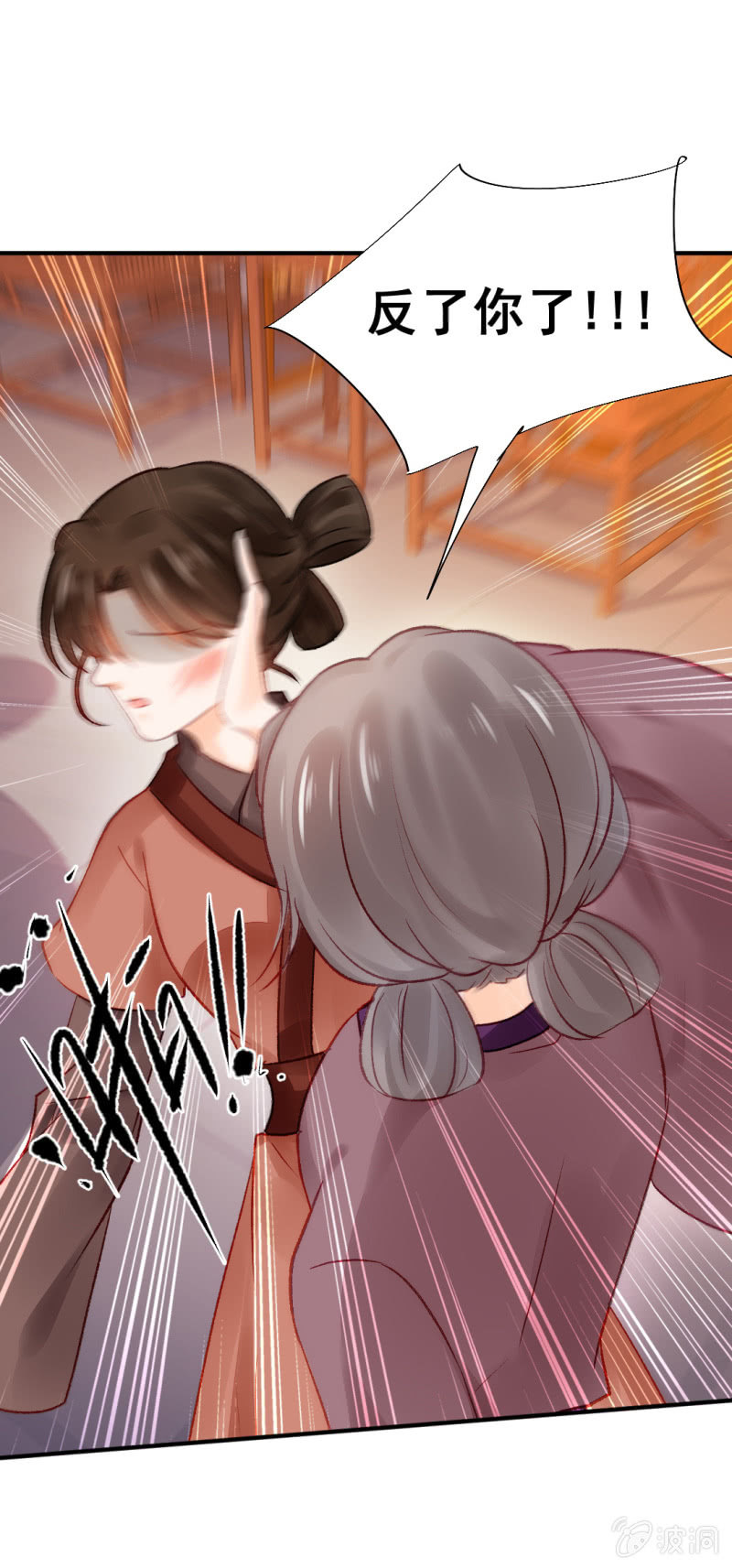 坏事都是瞒不住的！(1/2)-第61话