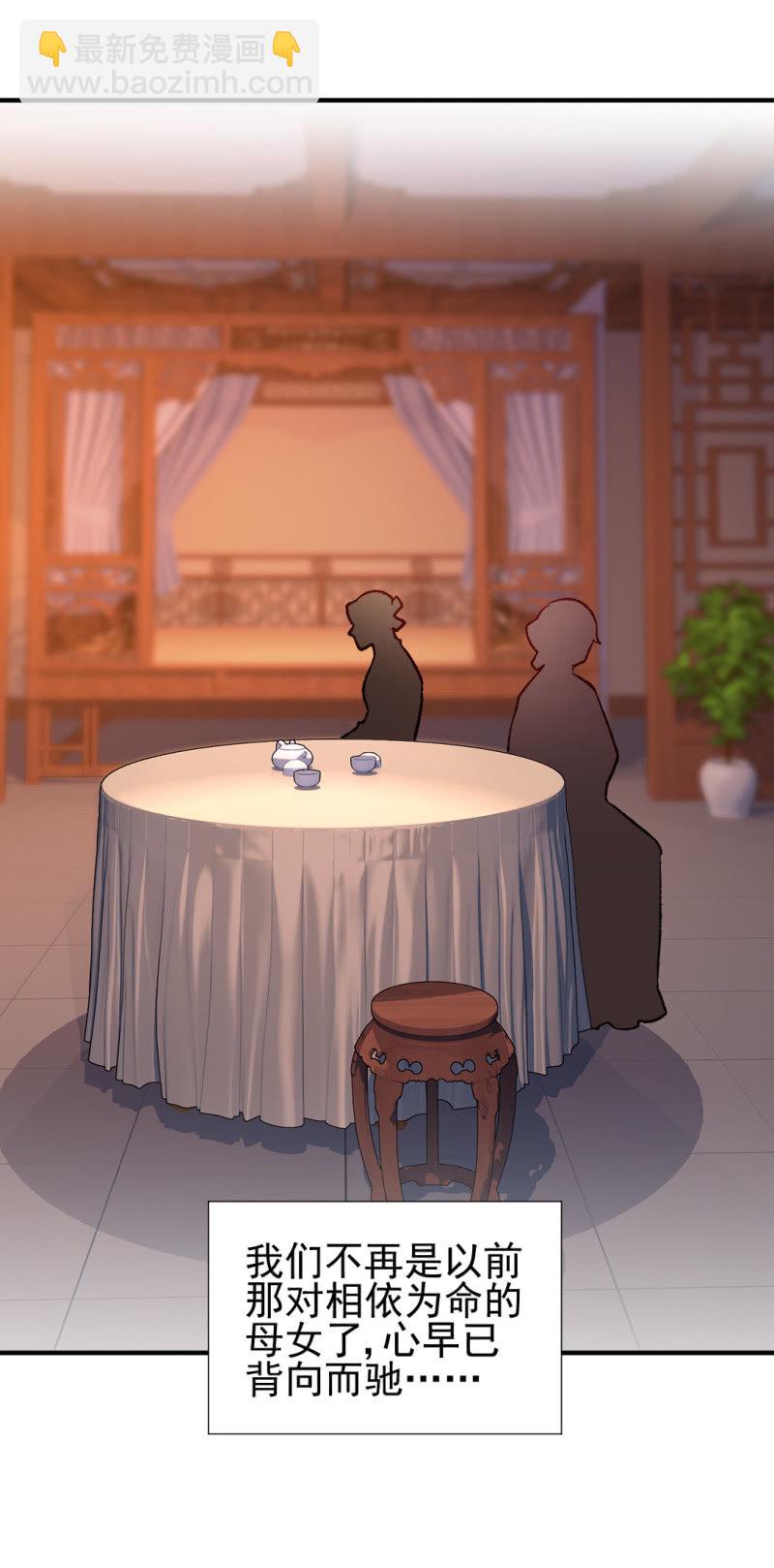 坏事都是瞒不住的！(1/2)-第61话