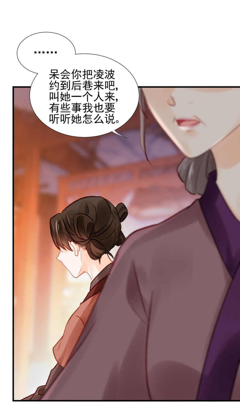 坏事都是瞒不住的！(1/2)-第61话