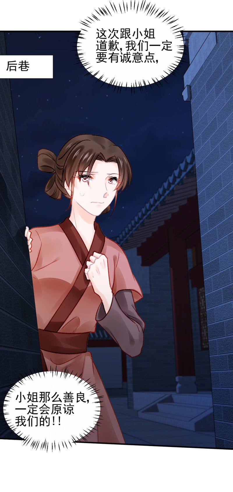 坏事都是瞒不住的！(1/2)-第61话