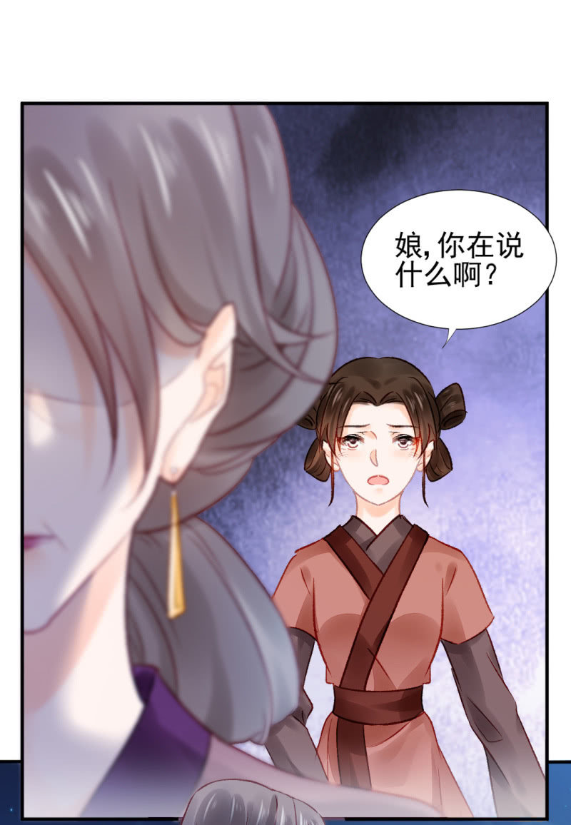 坏事都是瞒不住的！(1/2)-第61话