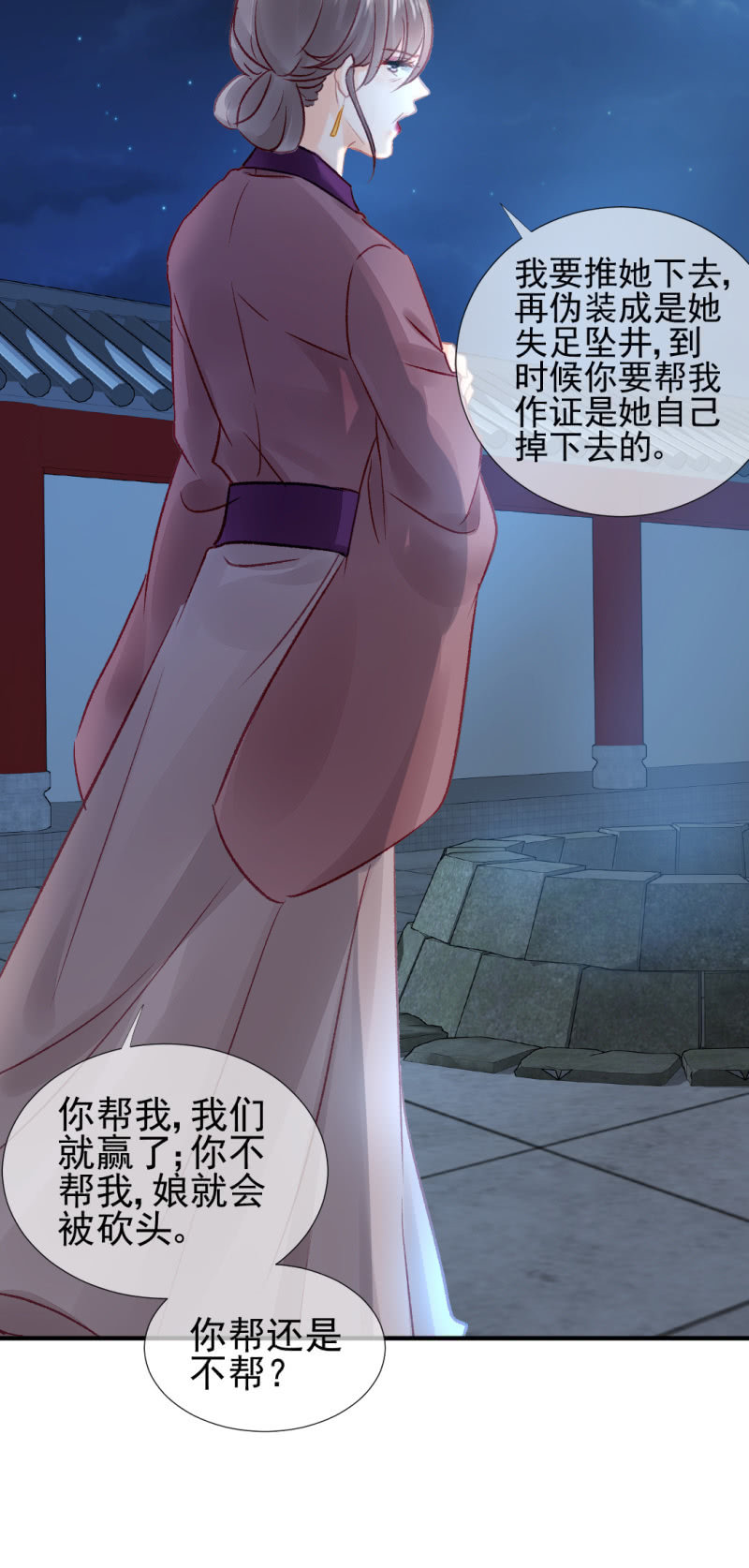 坏事都是瞒不住的！(1/2)-第61话