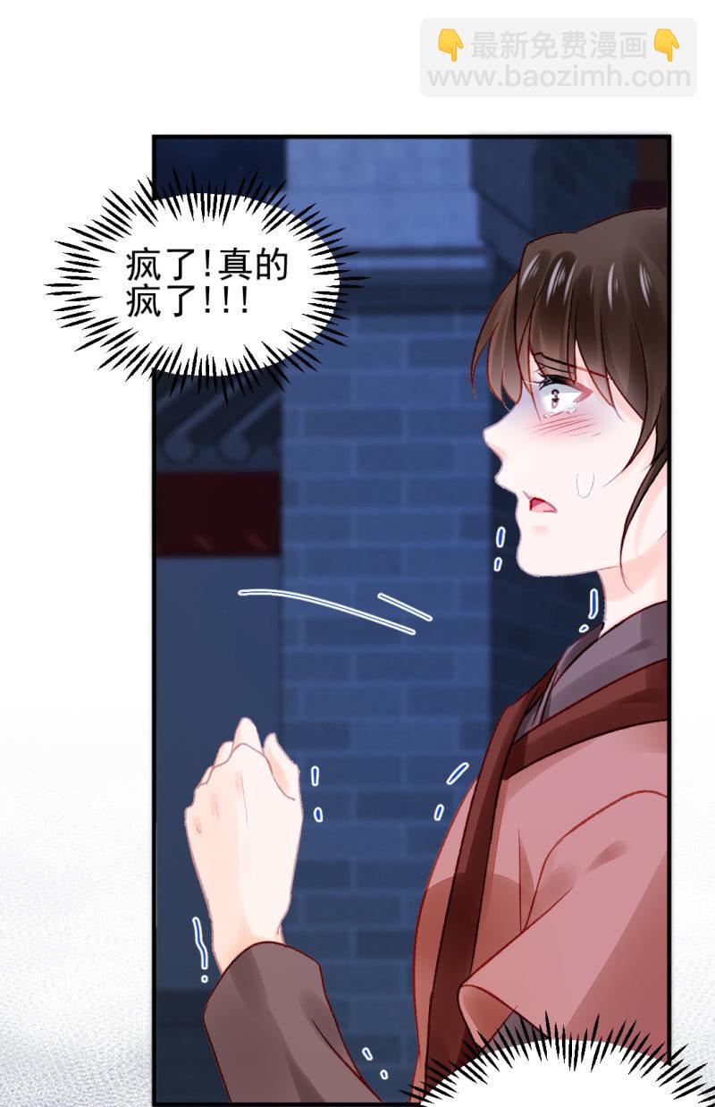 坏事都是瞒不住的！(1/2)-第61话