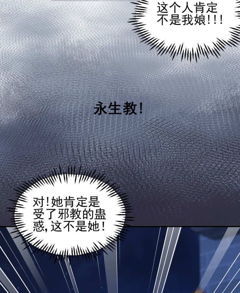 坏事都是瞒不住的！(1/2)-第61话