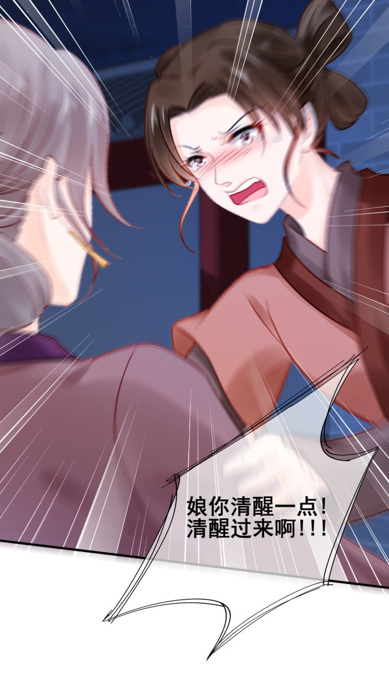 坏事都是瞒不住的！(1/2)-第61话