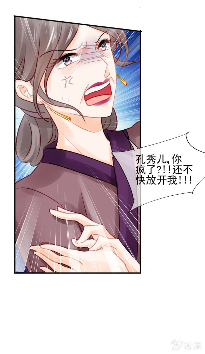 坏事都是瞒不住的！(1/2)-第61话