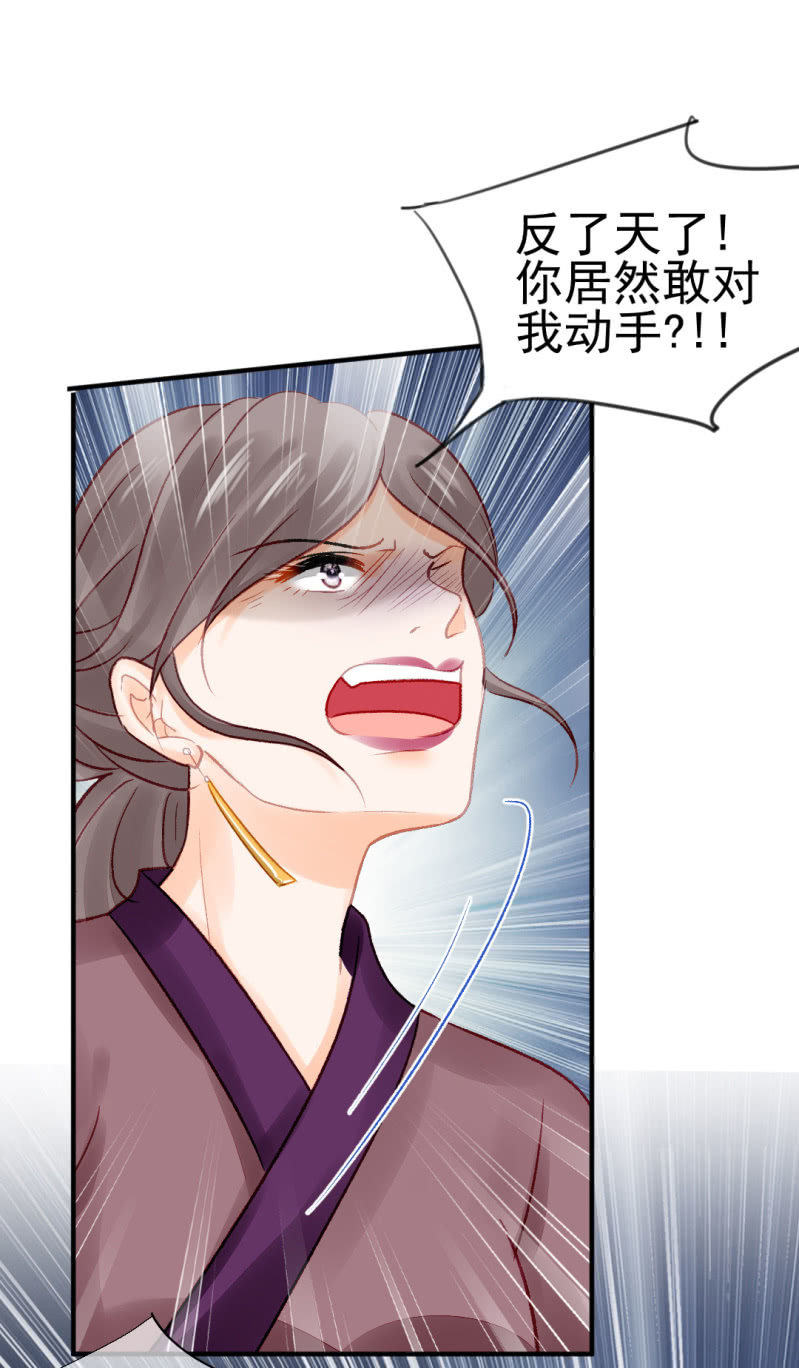 坏事都是瞒不住的！(1/2)-第61话