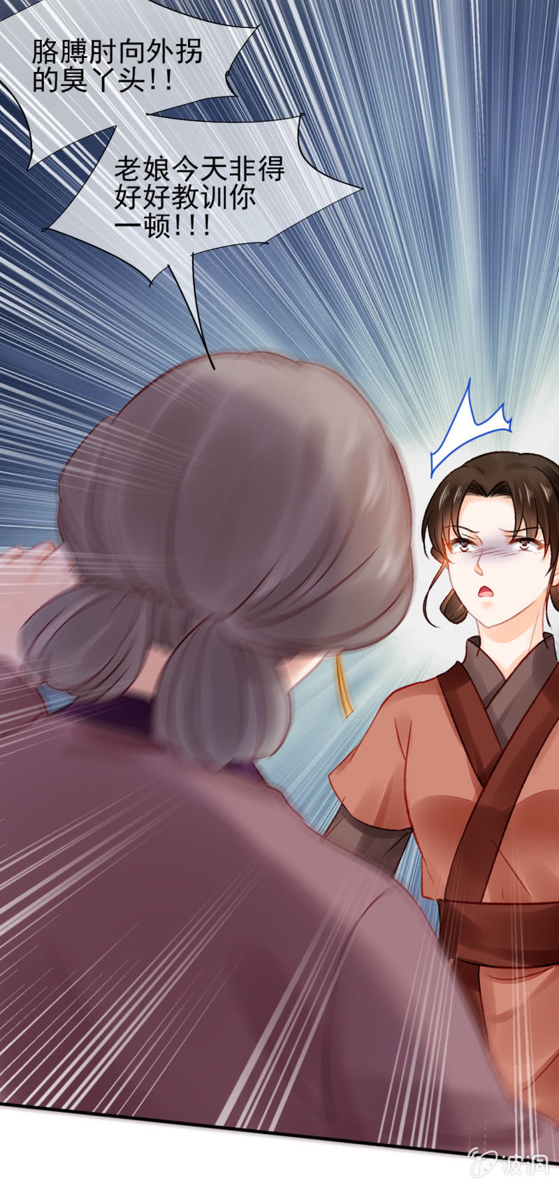 坏事都是瞒不住的！(1/2)-第61话