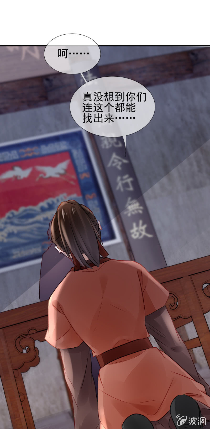 坏事都是瞒不住的！(1/2)-第61话