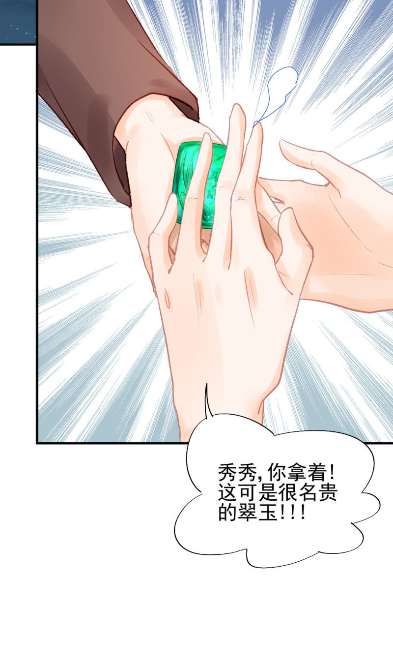 坏事都是瞒不住的！(1/2)-第61话